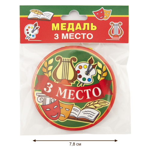 Медаль на желтой ленте "3 место", закатная, 78 мм фото 3 Медаль на желтой ленте "3 место", закатная, 78 мм фото 3