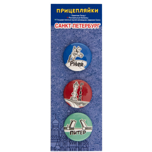 Набор значков "Санкт-Петербург. Медный всадник", закатные, 25 мм, 3 шт