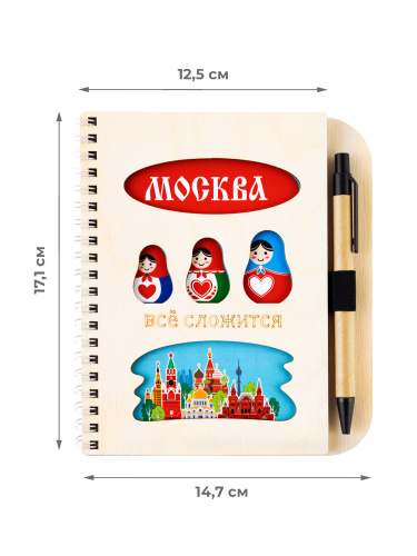 Блокнот деревянный с ручкой "Москва. Все сложится", на пружине, 125х172 мм фото 5