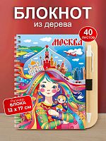 Блокнот деревянный с ручкой "Красавица - Москва", на пружине, 125х172 мм
