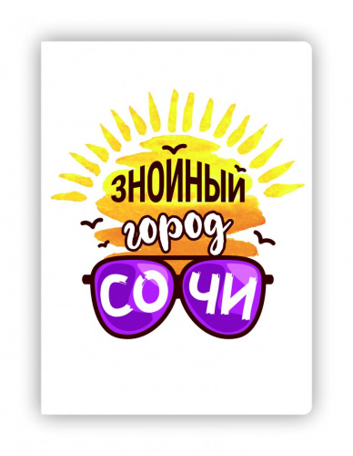 Обложка для паспорта "Знойный город Сочи" - Обложки для документов Санкт-Петербург