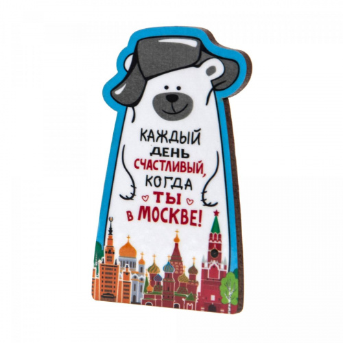 Магнит "Каждый день счастливый, когда ты в Москве!", МДФ, 50х80 мм