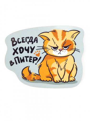 Магнит "Всегда хочу в Питер", МДФ, 57х72 мм
