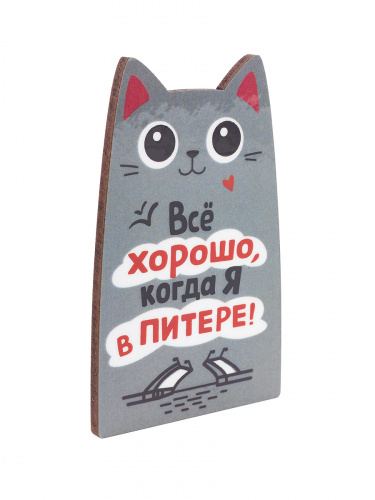 Магнит "Все хорошо, когда я в Питере", МДФ, 50х80 мм фото 2