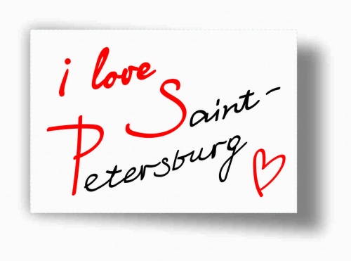 Магнит "I love Saint Petersburg", закатной, 55х80 мм - Магниты Санкт-Петербург