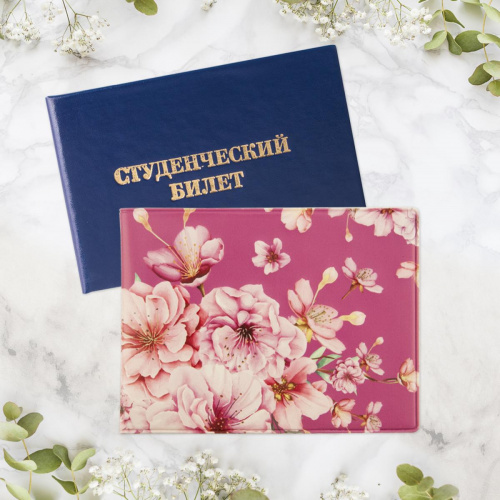 Обложка для студенческого "Цветы, розовый фон" - Обложки для документов Санкт-Петербург
