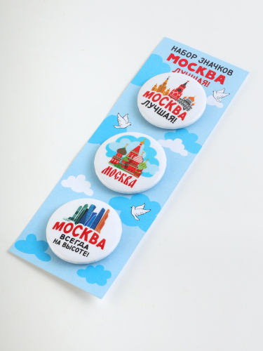 Набор значков "Москва лучшая!", закатные, 38 мм, 3 шт фото 2