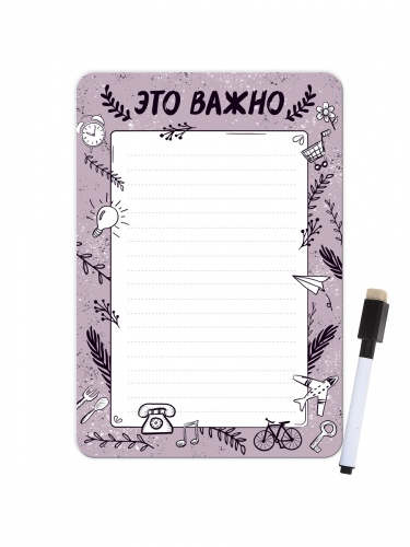 Магнитный планер с маркером "Это важно", 145х210 мм Магнитный планер с маркером "Это важно", 145х210 мм