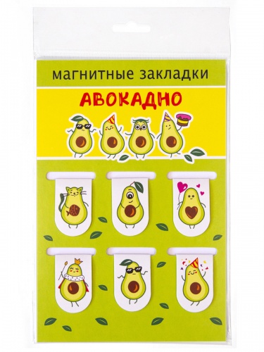 Набор магнитных закладок "Авокадно", 22х35 мм, 6 шт - Закладки Санкт-Петербург
