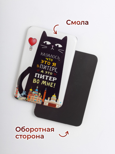 Набор 3D магнитов "Питер. Любить, нельзя забыть", смола, 40х60 мм, 2 шт фото 2