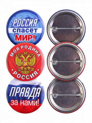 Набор значков "Моя Родина - Россия!", закатные, 38 мм, 3 шт фото 3