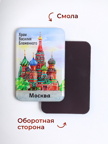 Набор 3D магнитов "Москва", смола, 40х60 мм, 2 шт фото 3
