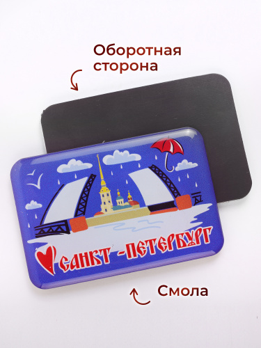 Набор 3D магнитов "Люблю Санкт-Петербург", смола, 40х60 мм, 2 шт фото 3