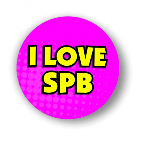 Магнит "I love SPB", закатной, 56 мм - Магниты Санкт-Петербург