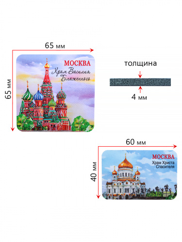 Набор магнитов "Москва. Коллаж №6", изолон, 205х145 мм, 8 шт фото 4