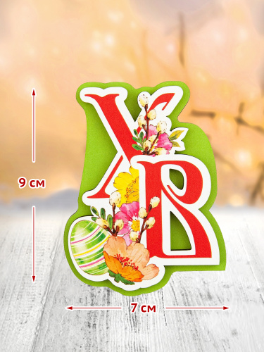 Магнит деревянный 3D "ХВ. Цветы. Верба" фото 3
