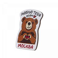 Магнит "Москва. Люблю тебя всем сердцем!", МДФ, 52х77 мм