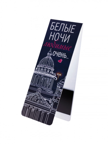 Подарочный набор "Питер это...": блокнот, ручка, магнитная закладка фото 7