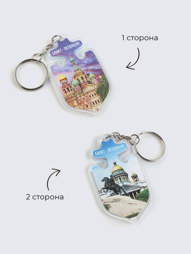 Брелок "Якорь. Санкт-Петербург", акриловый фото 2