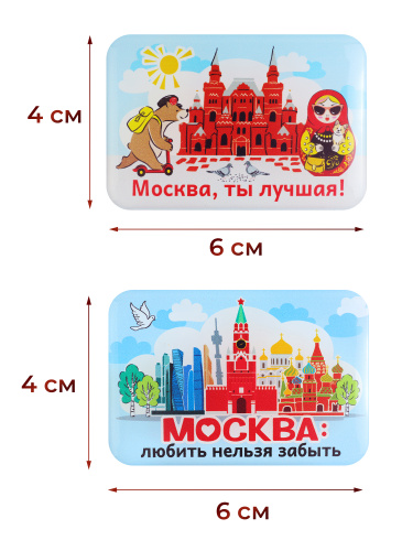Набор 3D магнитов "Москва, ты лучшая!", смола, 40х60 мм, 2 шт фото 3