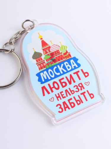 Брелок "Матрёшка. Москва. Любить. Нельзя забыть", акриловый фото 4