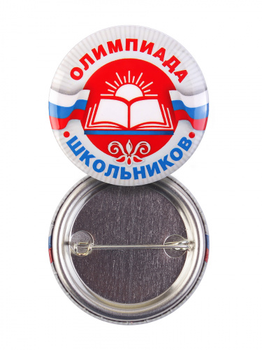 Набор значков "Олимпиада школьников", закатные, 38 мм, 5 шт фото 4