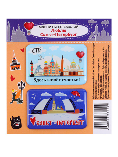 Набор 3D магнитов "Люблю Санкт-Петербург", смола, 40х60 мм, 2 шт фото 7