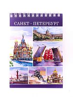Блокнот на пружине "Санкт-Петербург. Коллаж. Акварель", 148х105 мм