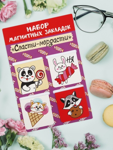 Набор магнитных закладок "Сласти-мордасти", 47х49мм, 4 шт - Закладки Санкт-Петербург фото 2