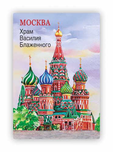 Магнит "Москва. Храм Василия Блаженного. Акварель", закатной, 55х80 мм