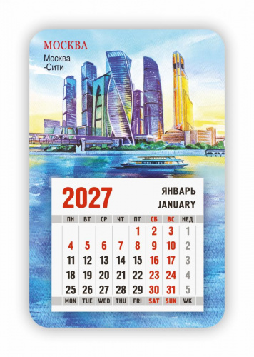 Календарь-магнит с отрывным блоком "Москва-Сити. Акварель", 2027 год, 95х145 мм