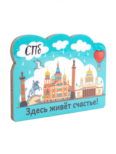 Магнит "СПб. Здесь живет счастье!", МДФ, 77х53 мм фото 2