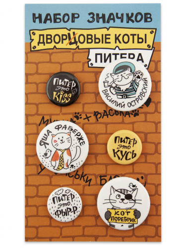 Набор значков "Дворцовые коты Питера", закатные, 6 шт фото 2