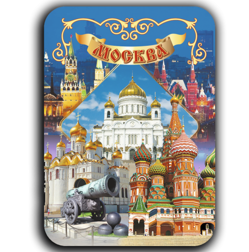 Магнит на картоне "Москва. Коллаж. Пушка", 70х100 мм - Магниты Санкт-Петербург