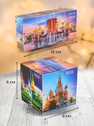 Кубик-трансформер "Москва. Ночные виды", 6х6х6 см фото 2
