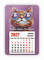 Календарь-магнит с отрывным блоком "Люблю Санкт-Петербург! ", 2027 год, 145х210