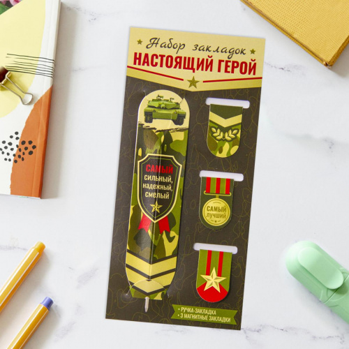 Набор магнитных закладок "Настоящий герой. Хаки", 3 шт + ручка-закладка - Закладки Санкт-Петербург