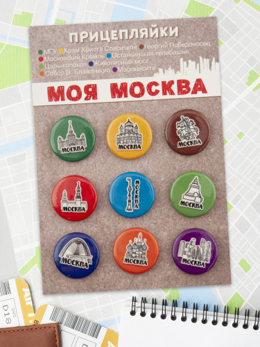 Набор значков "Прицепляйки. Моя Москва", закатные, 25 мм, 9 шт фото 2