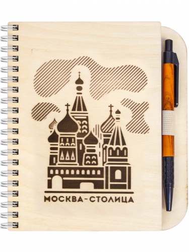 Блокнот деревянный с ручкой "Москва-столица", на пружине, 125х172 мм