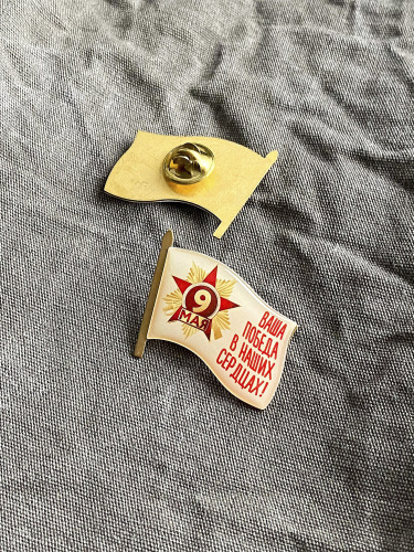 3D значок "9 Мая. Ваша Победа в наших сердцах", смола, 30х25 мм фото 4