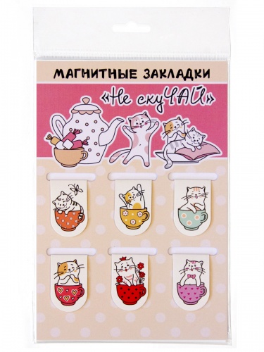 Набор магнитных закладок "Не скуЧАЙ", 22х35 мм, 6 шт - Закладки Санкт-Петербург