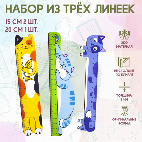 Набор деревянных линеек № 2 "Котики", 3 шт - Линейки Санкт-Петербург