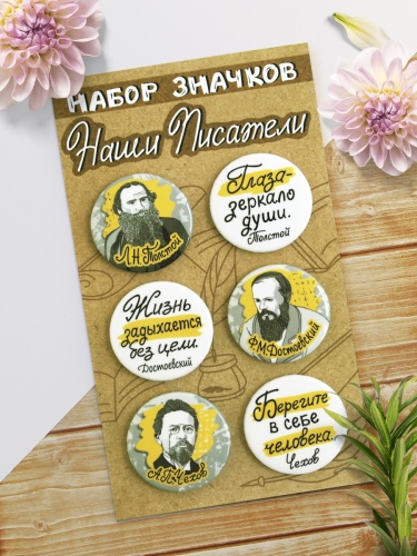 Набор значков "Наши писатели. Толстой. Достоевский. Чехов", закатные, 38 мм, 6 шт - Значки Санкт-Петербург фото 3