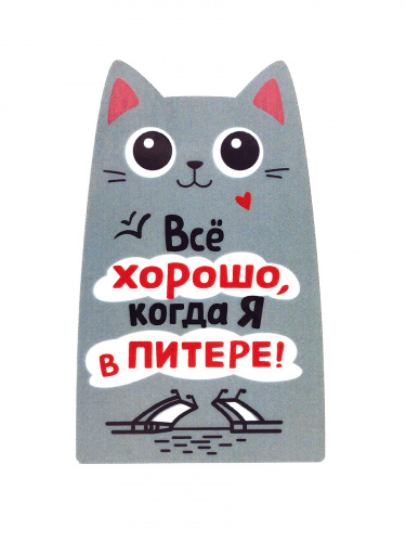 Магнит "Все хорошо, когда я в Питере", МДФ, 50х80 мм