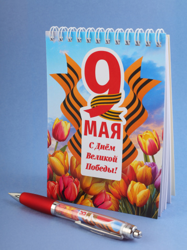 Канцелярский набор "9 Мая. С Днём Великой Победы!": блокнот, ручка фото 2