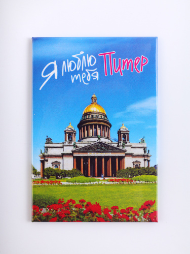 Набор магнитов № 15 "Санкт-Петербург", закатные, 3 шт фото 5