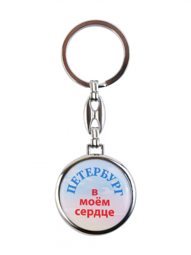 Брелок "Петербург в моем сердце. Спас на Крови", смола фото 4