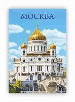Магнит "Москва. Храм Христа Спасителя. Осень", закатной, 55х80 мм - Магниты Санкт-Петербург