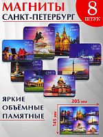 Набор магнитов "Санкт-Петербург. Коллаж № 16", изолон, 205х145 мм, 8 шт