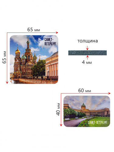 Набор магнитов "Санкт-Петербург. Коллаж № 15", изолон, 205х145 мм, 8 шт фото 4